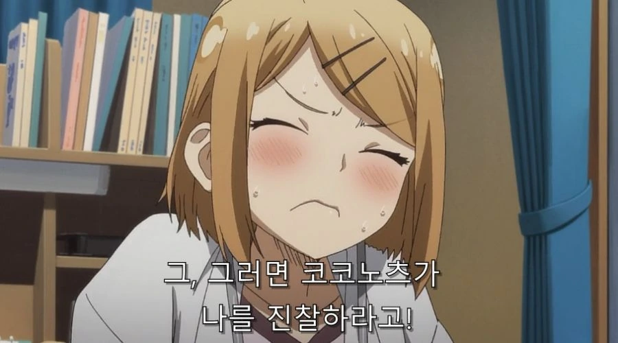 다가시카시) 의사 플레이를 하고 싶은 사야 - 이미지 4