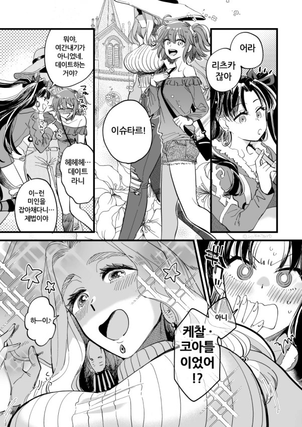 (Fate)아름다운 금발여신님 만화 모음.manga - 이미지 3