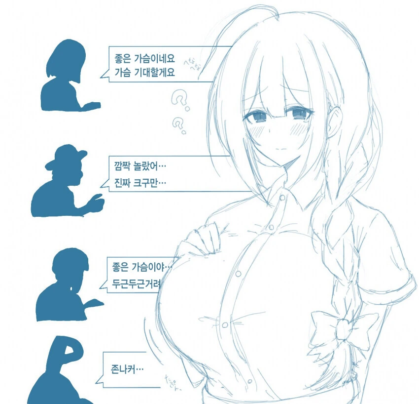 [@] ㅁㅁ 커!.manhwa