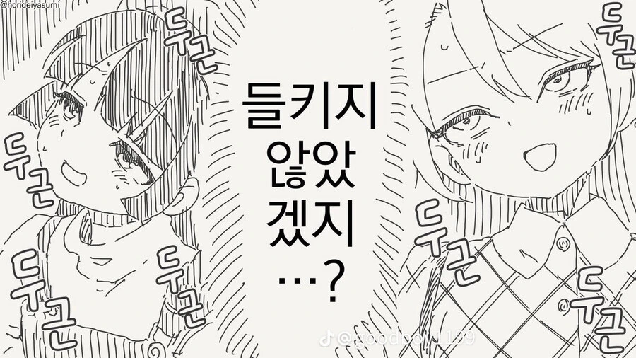 여장하고 오프 모임 나가는 넷카마 만화.manga - 이미지 4