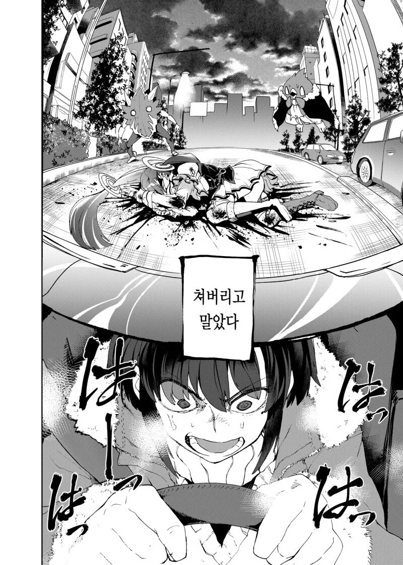 마법소녀를 트럭으로 쳐버렸다.manhwa - 이미지 2