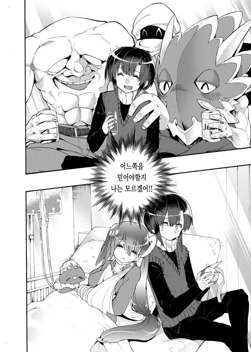 마법소녀를 트럭으로 쳐버렸다.manhwa - 이미지 17