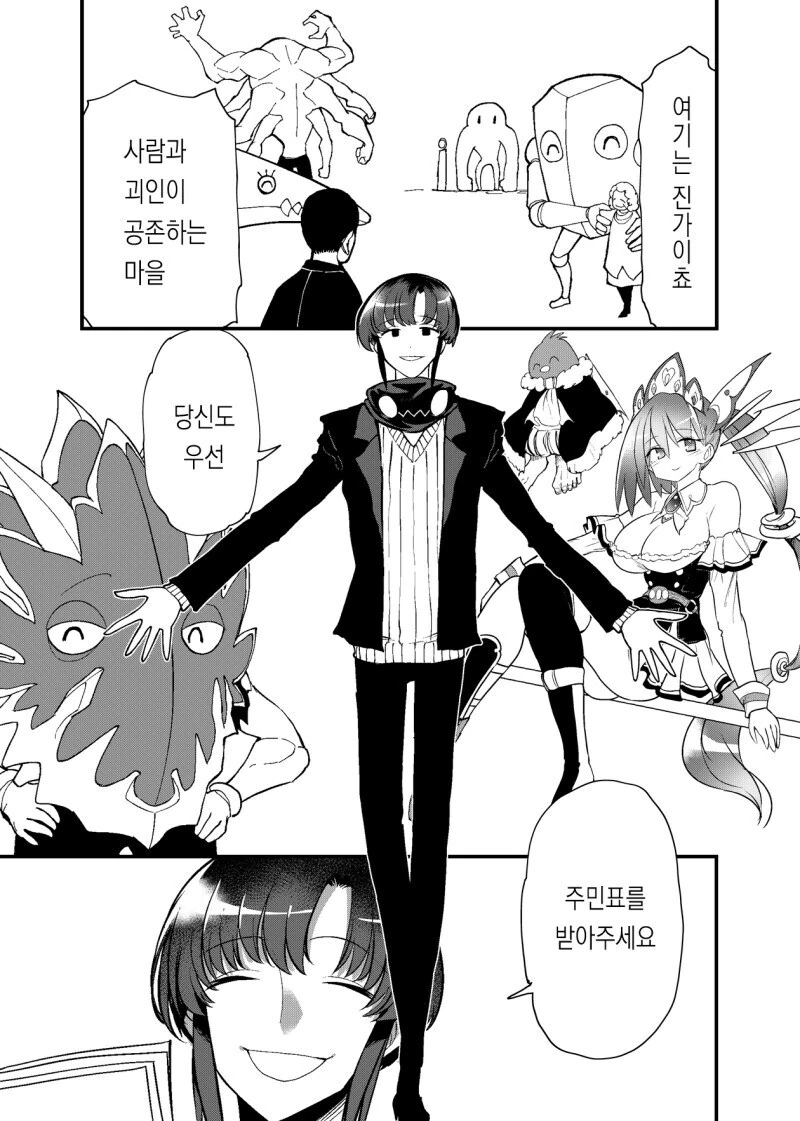 마법소녀를 트럭으로 쳐버렸다.manhwa - 이미지 39