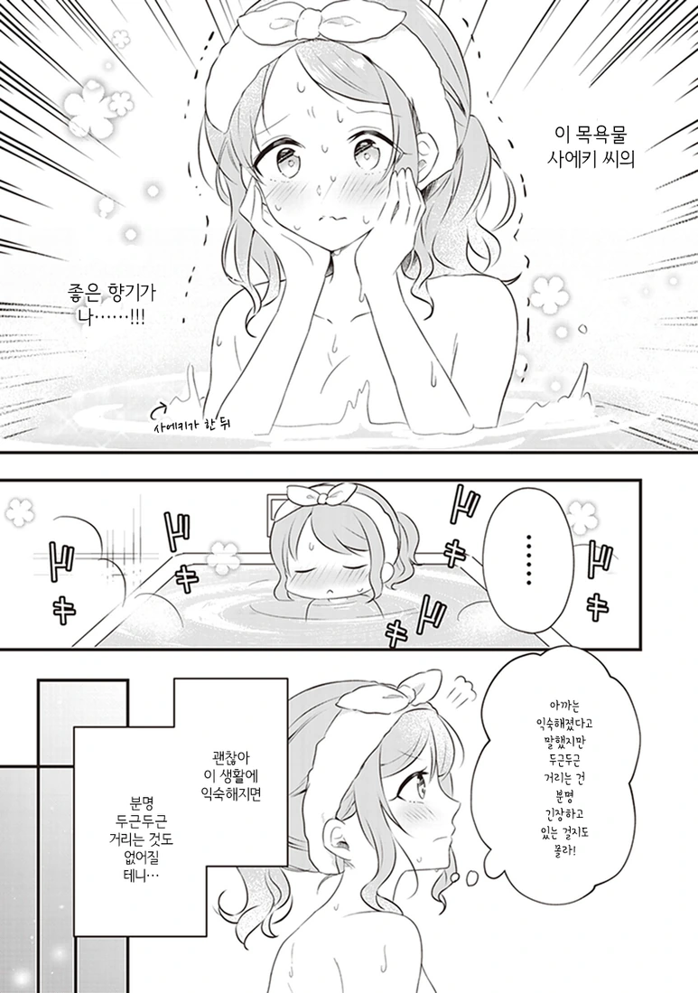 백합)결혼상대 구하는 만화 - 이미지 9