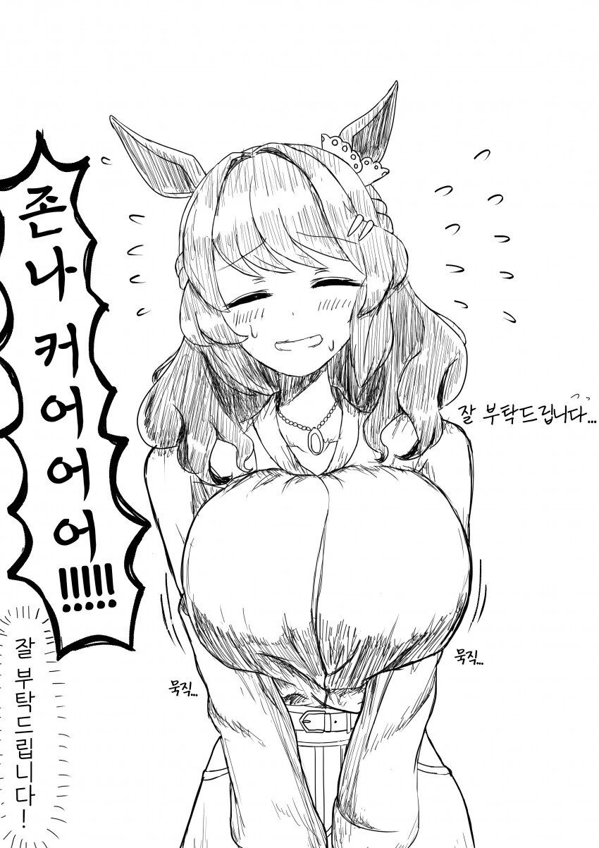 [말딸] 모두가 감탄만하는 ㅁㅁ - 이미지 3