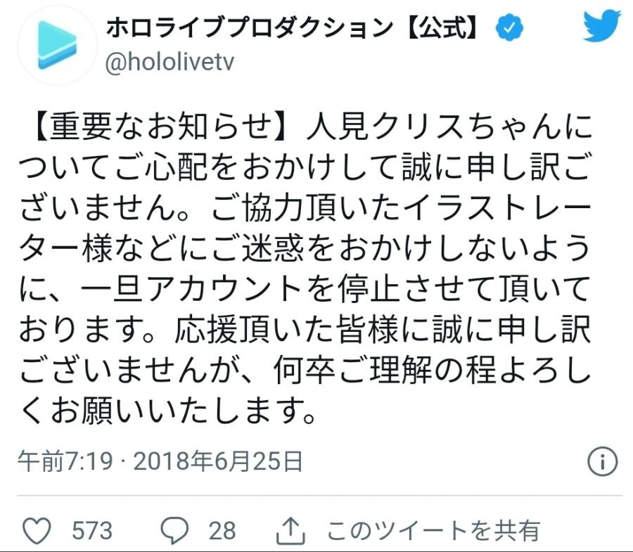 버튜버) 홀로 역사에 길이 길이 남을 전설을 만든 년 - 이미지 2