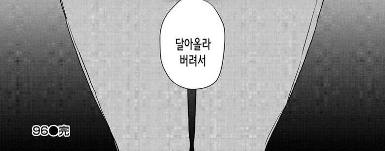 ㅎㅂ) 게임 정모에서 옷도 속도 검은 여자랑 노래방 가는 만화 - 이미지 8