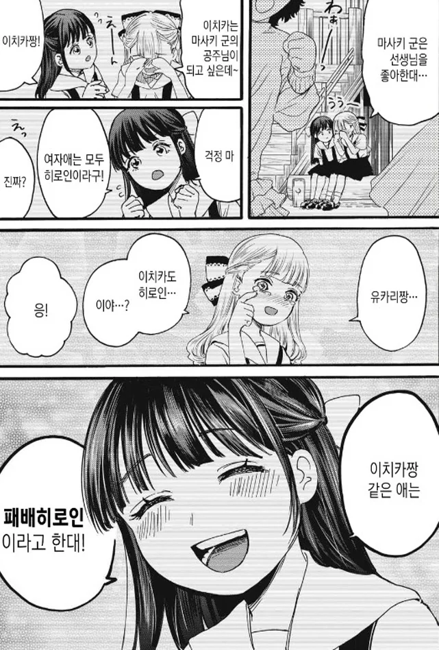 [새크리파이스]흥분을 하다 - 이미지 2