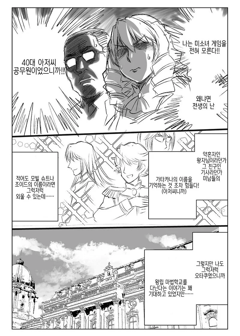 애니화 발표된 만화 - 이미지 3