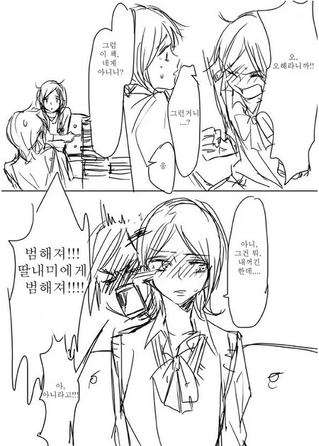 백합) 딸의 ㄱㅊ 만화를 발견한 엄마.manga - 이미지 2