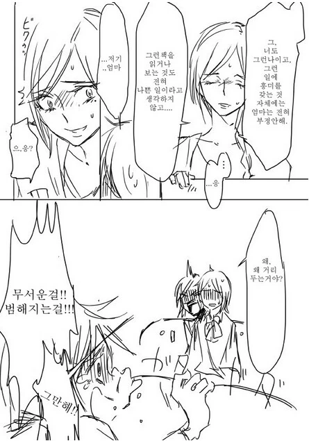 백합) 딸의 ㄱㅊ 만화를 발견한 엄마.manga - 이미지 3