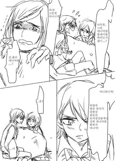 백합) 딸의 ㄱㅊ 만화를 발견한 엄마.manga - 이미지 6