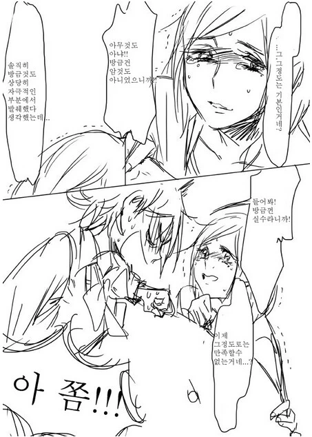 백합) 딸의 ㄱㅊ 만화를 발견한 엄마.manga - 이미지 7
