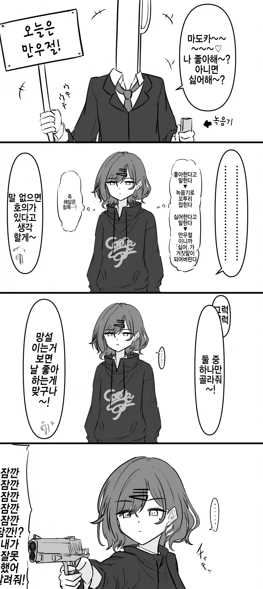 @) 이지선다 마스터 마도카.manga