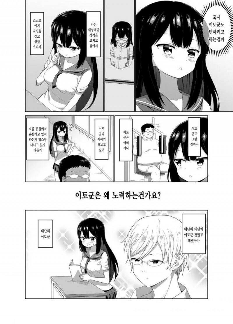 파오후가 미약으로 ㅇㅎ 짓 하려는 만화.manhwa - 이미지 6