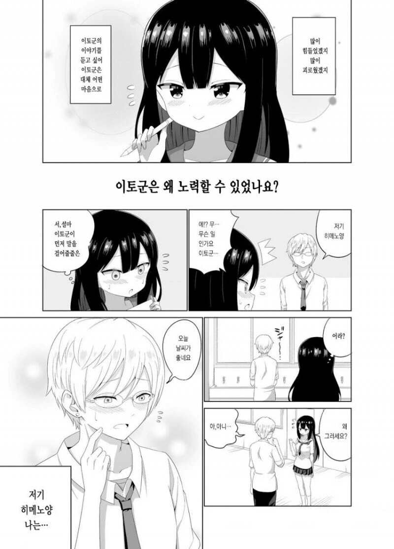 파오후가 미약으로 ㅇㅎ 짓 하려는 만화.manhwa - 이미지 7