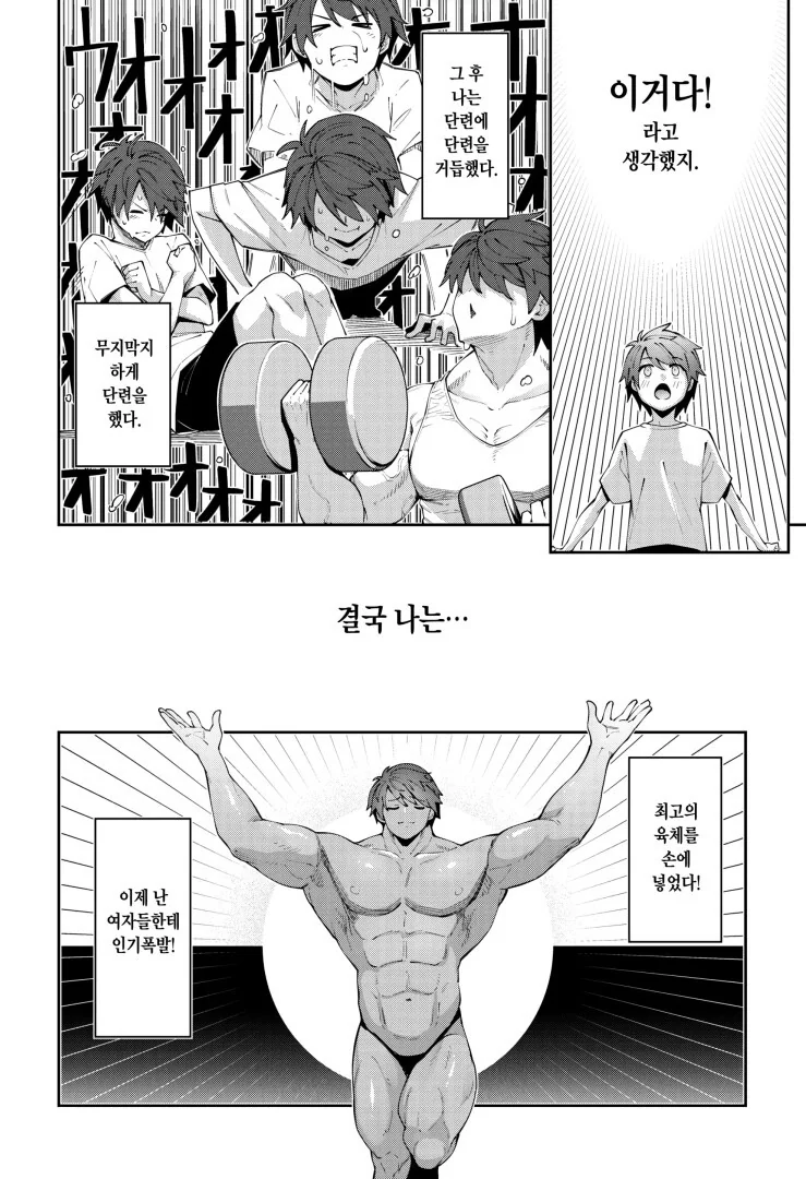 마녀가 이세계 인간을 소환하는 만화 - 이미지 2