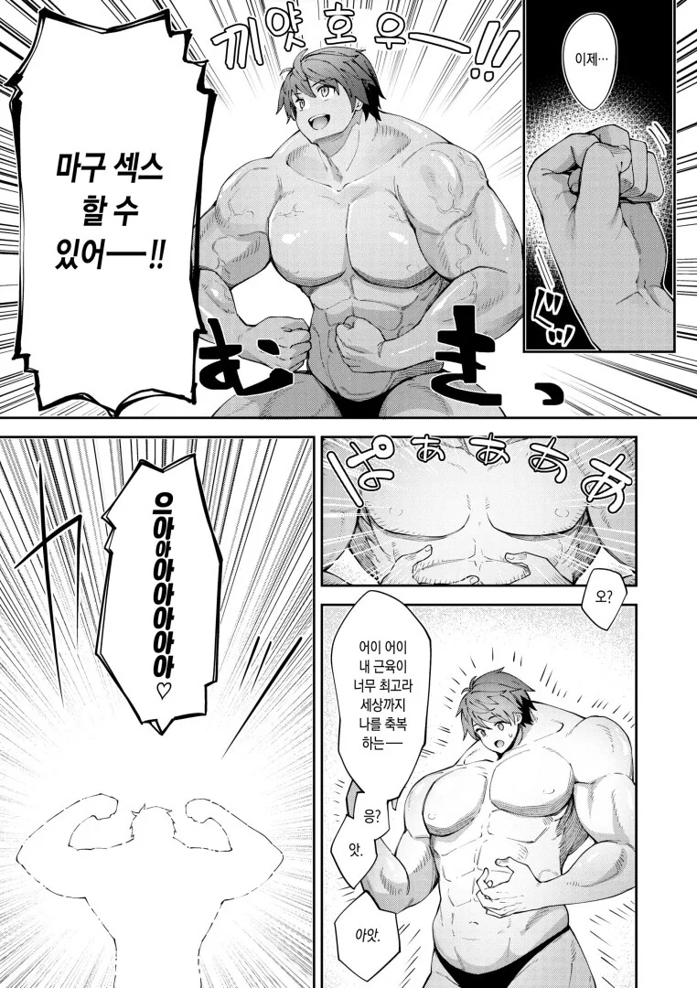 마녀가 이세계 인간을 소환하는 만화 - 이미지 3