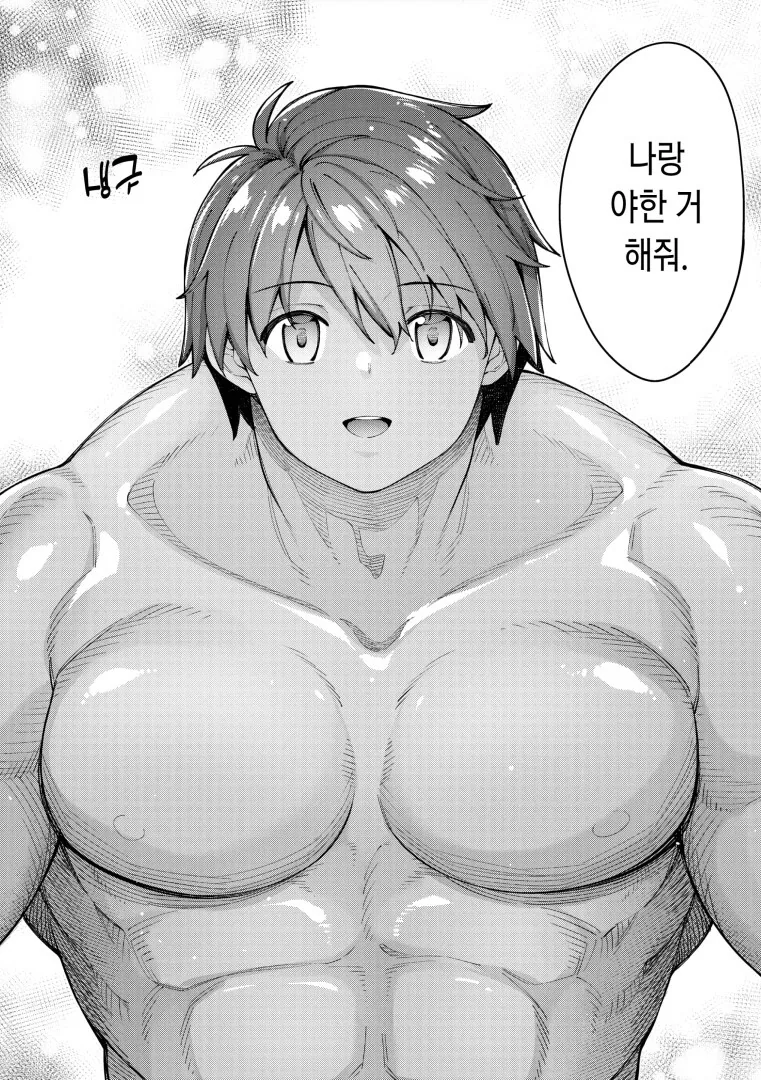 마녀가 이세계 인간을 소환하는 만화 - 이미지 6