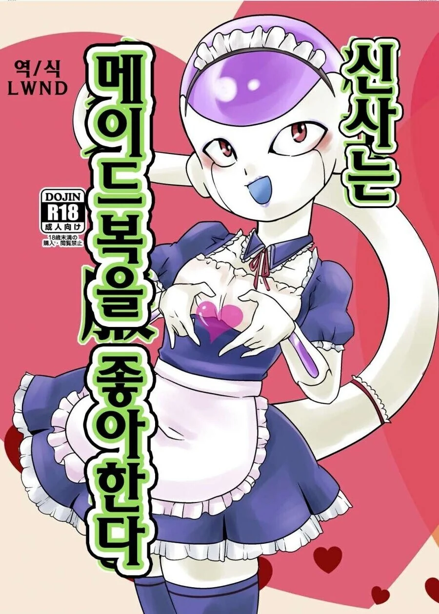 약1후)여고생한테 진심 매도당하는 만화.manhwa - 이미지 3