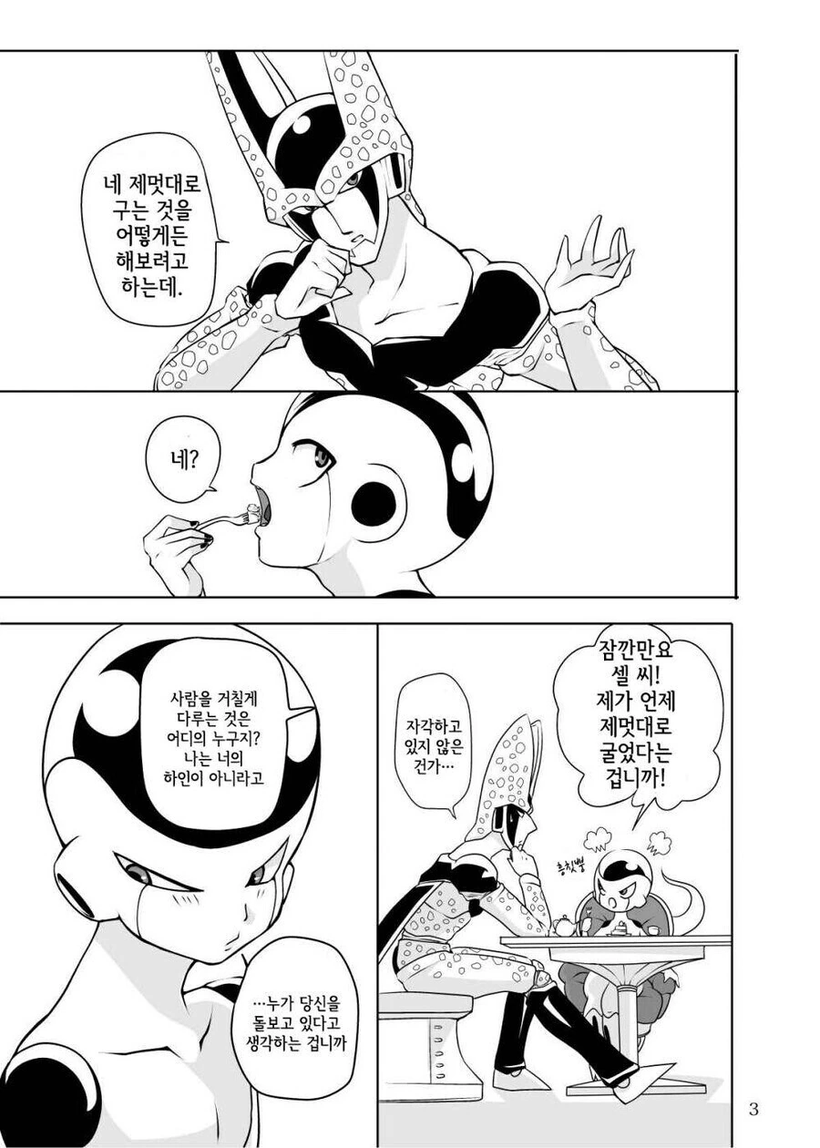 약1후)여고생한테 진심 매도당하는 만화.manhwa - 이미지 4