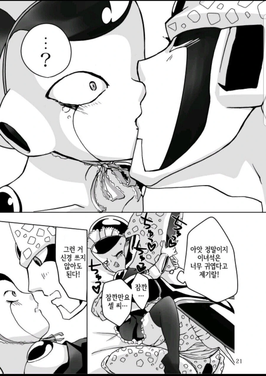 약1후)여고생한테 진심 매도당하는 만화.manhwa - 이미지 7