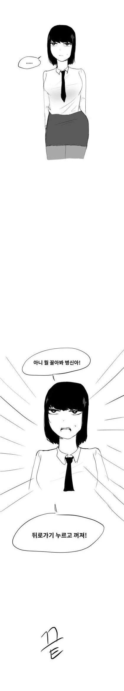 약1후)여고생한테 진심 매도당하는 만화.manhwa - 이미지 8