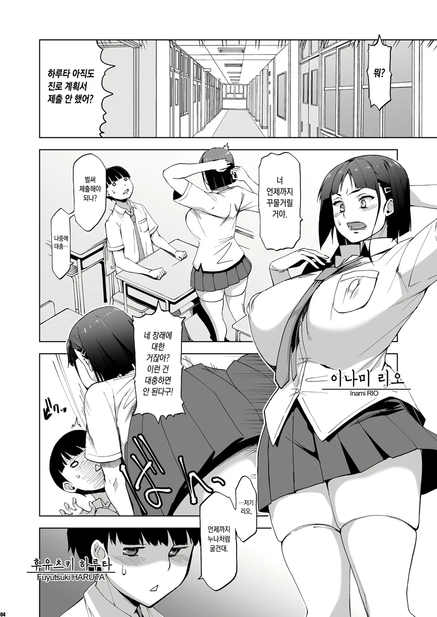 동생 취급하는 소꿉친구가 싫은.manga