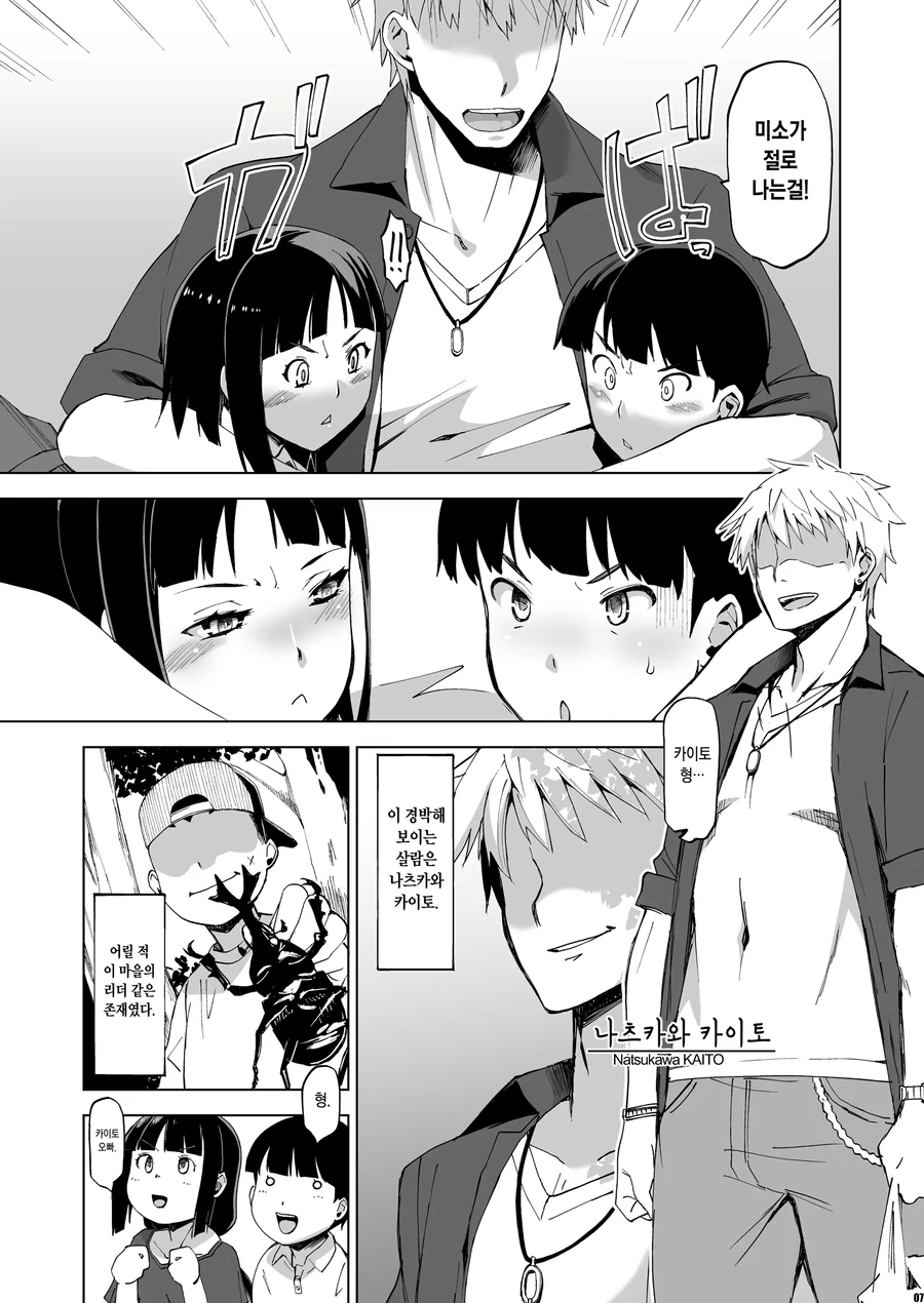 동생 취급하는 소꿉친구가 싫은.manga - 이미지 4