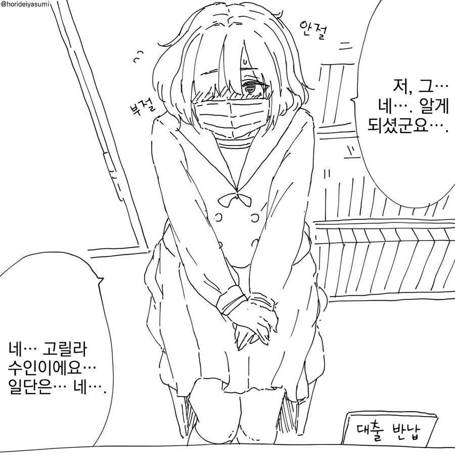 고릴라 수인 여자애.manhwa