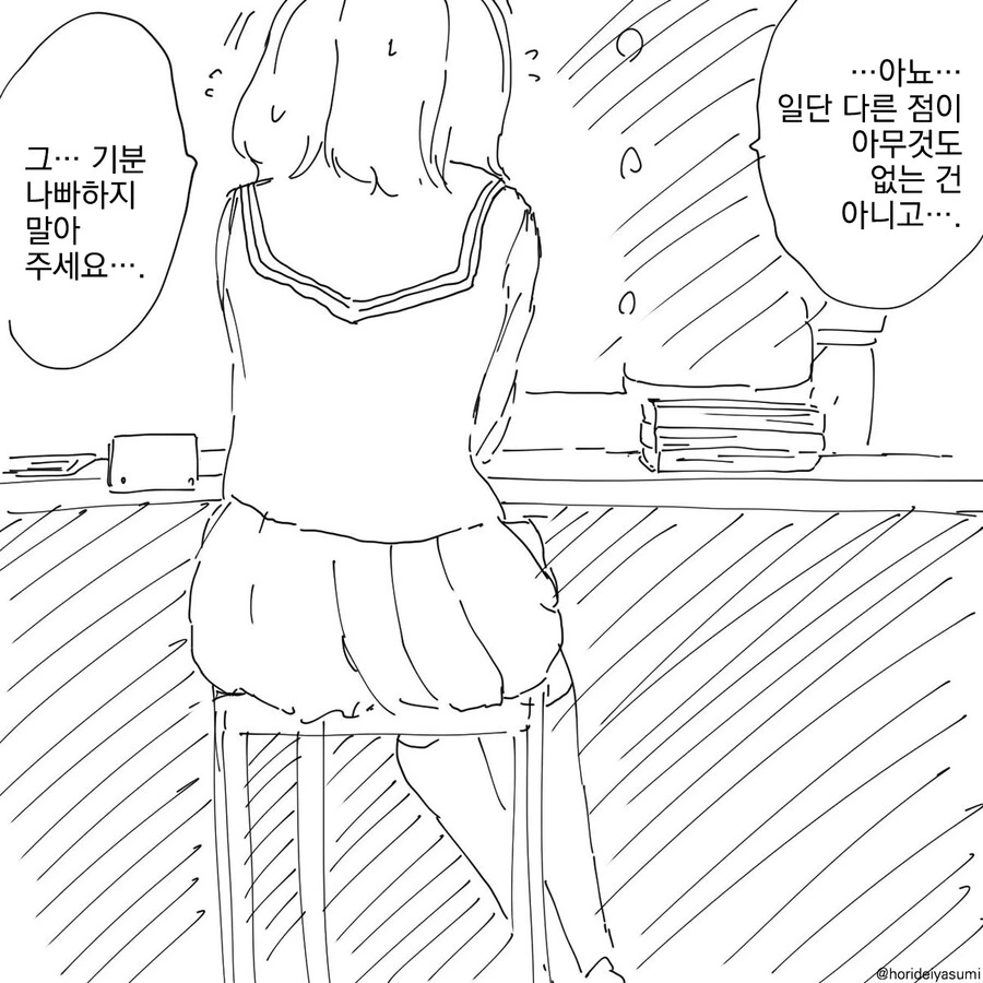 고릴라 수인 여자애.manhwa - 이미지 3