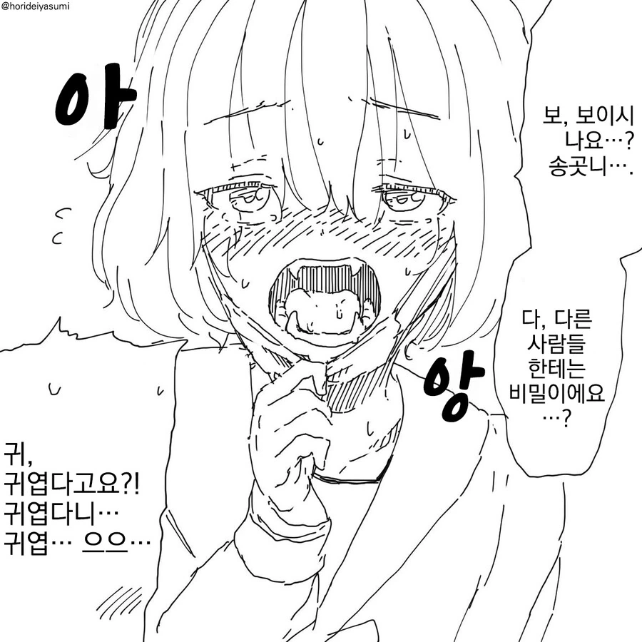고릴라 수인 여자애.manhwa - 이미지 4