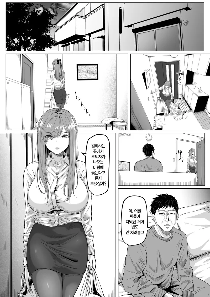 NTR)딸의 남친이 놀러왔다.manga - 이미지 2