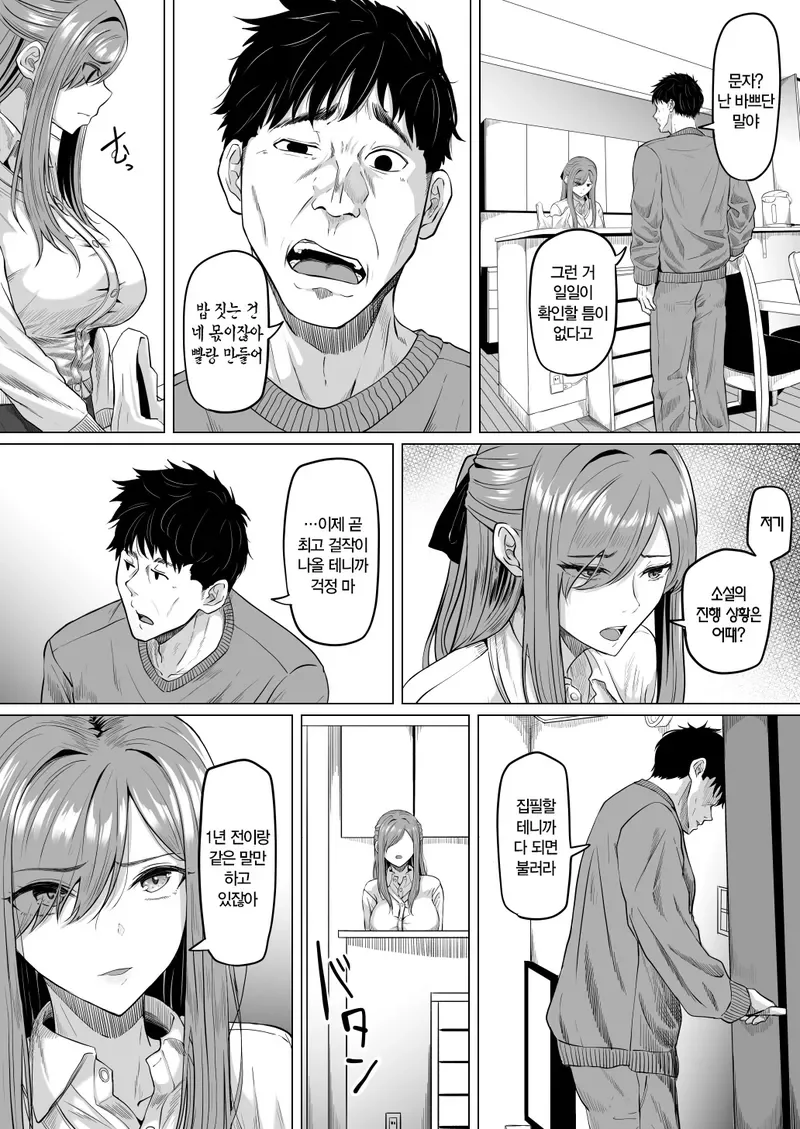 NTR)딸의 남친이 놀러왔다.manga - 이미지 3