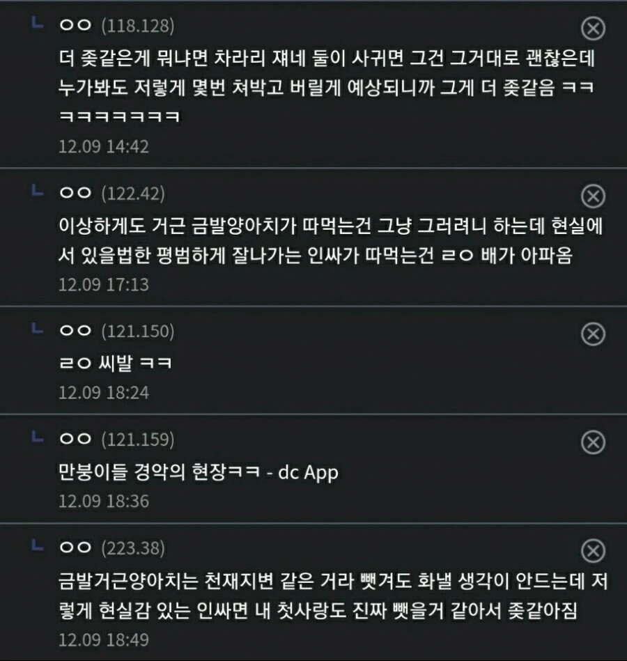 ㄱㄱ 금태양 NTR보다 더 ㄱ같은.manga - 이미지 3