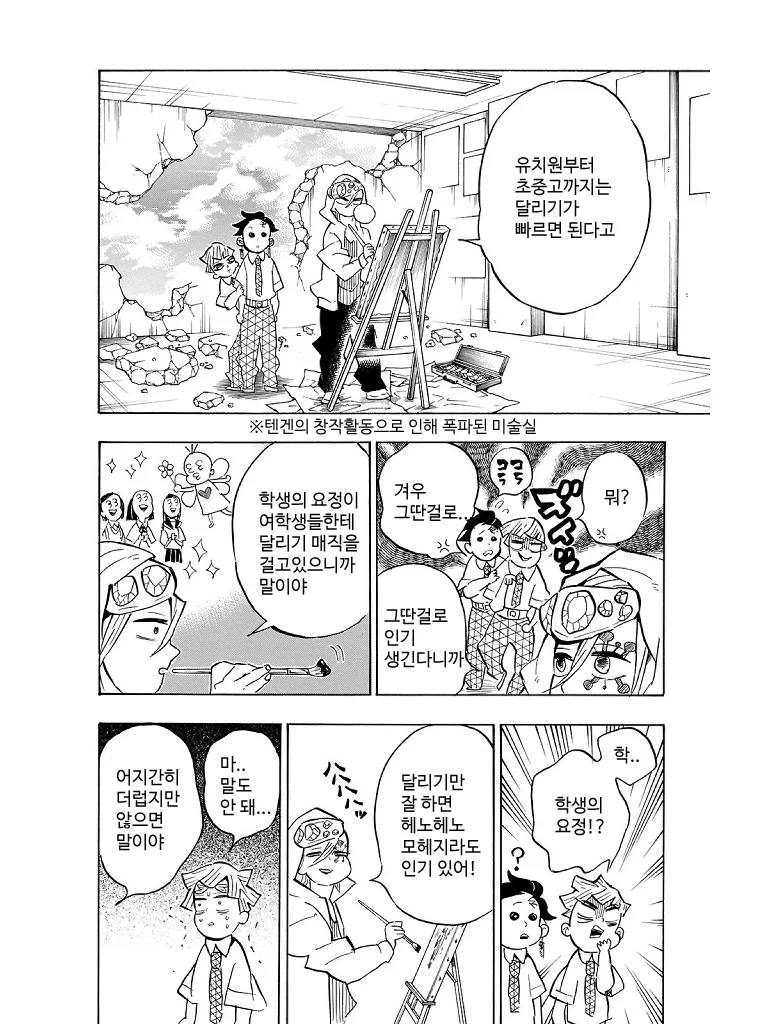 귀멸의 칼날) 초콜릿을 받고 싶은 젠이츠.manhwa - 이미지 6