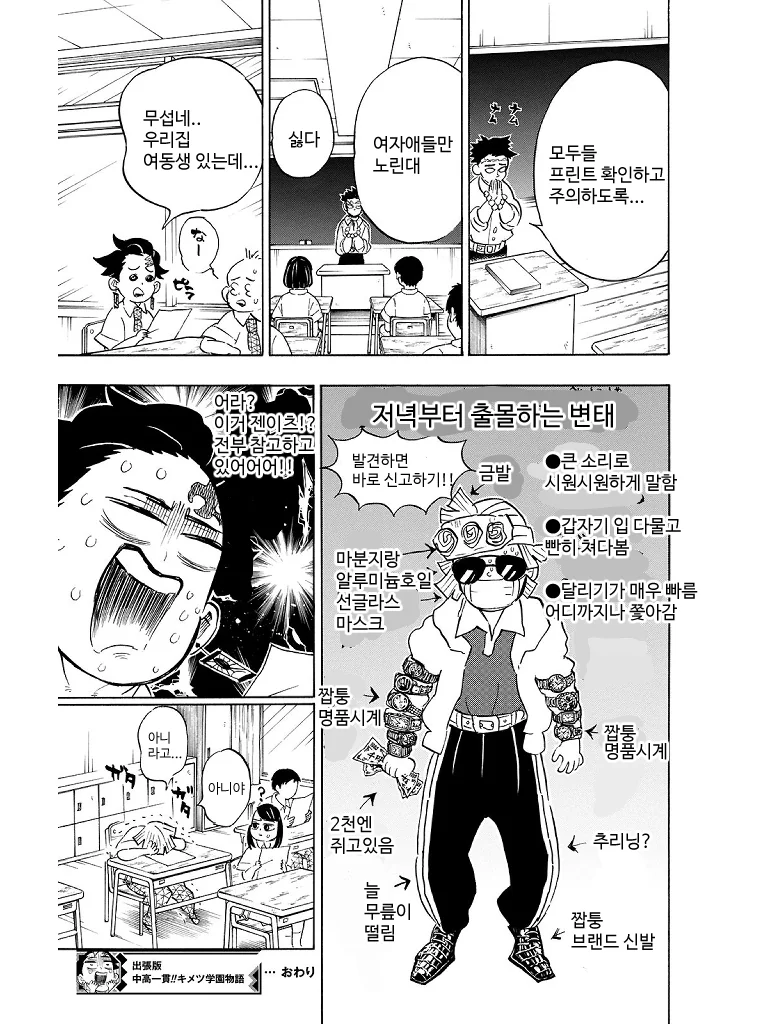 귀멸의 칼날) 초콜릿을 받고 싶은 젠이츠.manhwa - 이미지 9