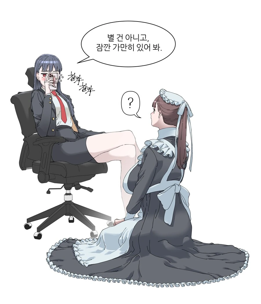 동급생 메이드 유복순 manhwa - 이미지 3