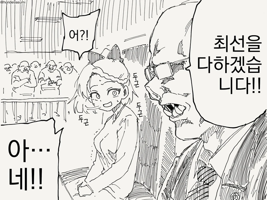 ㅎㅂ) 고결한 공주기사 오크에게 처녀상실 대핀치.Manga - 이미지 5