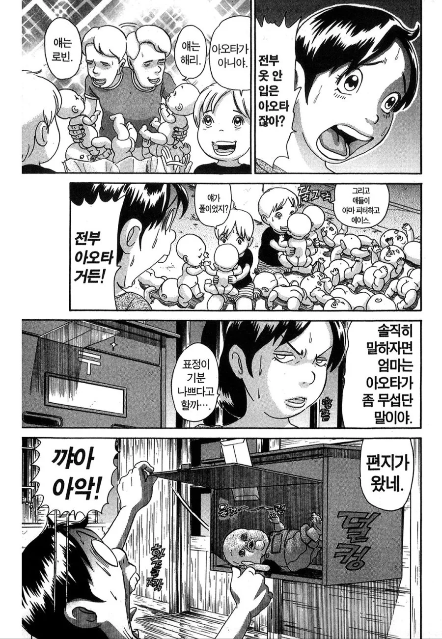 [괴짜가족]준코가 가장 싫어하는 인형 - 이미지 2