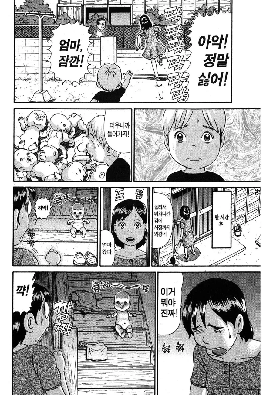 [괴짜가족]준코가 가장 싫어하는 인형 - 이미지 3