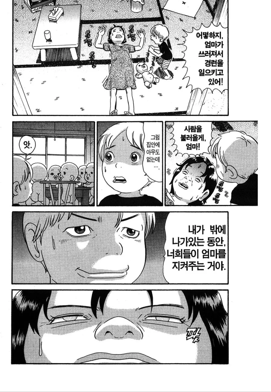 [괴짜가족]준코가 가장 싫어하는 인형 - 이미지 5