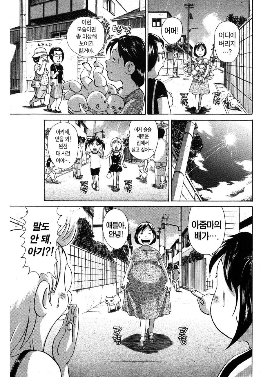 [괴짜가족]준코가 가장 싫어하는 인형 - 이미지 8