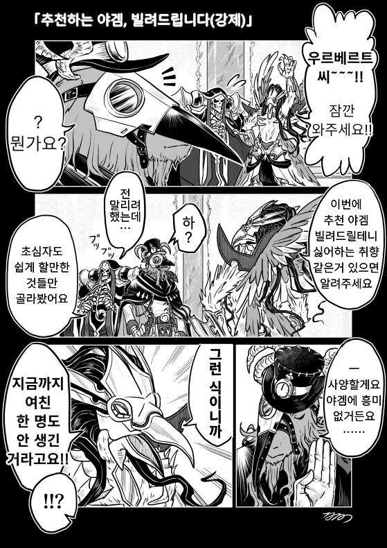 오버로드) ㅇㄱ 강요하는 Manga