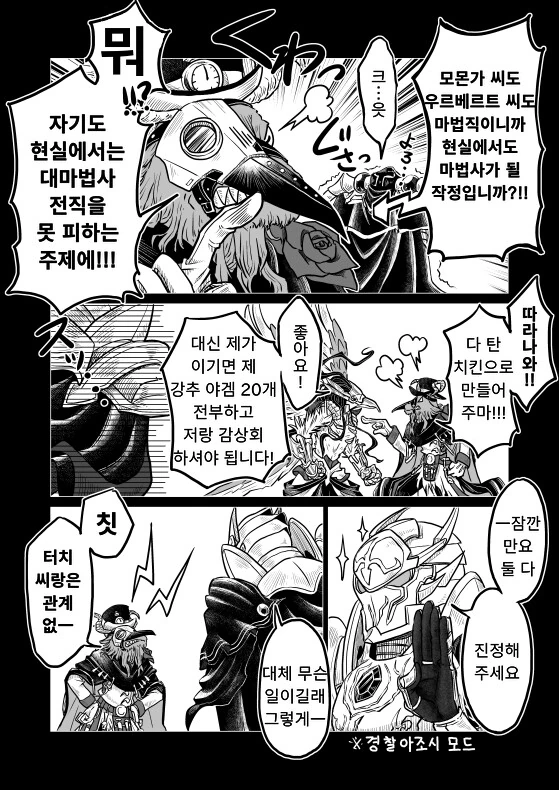 오버로드) ㅇㄱ 강요하는 Manga - 이미지 3