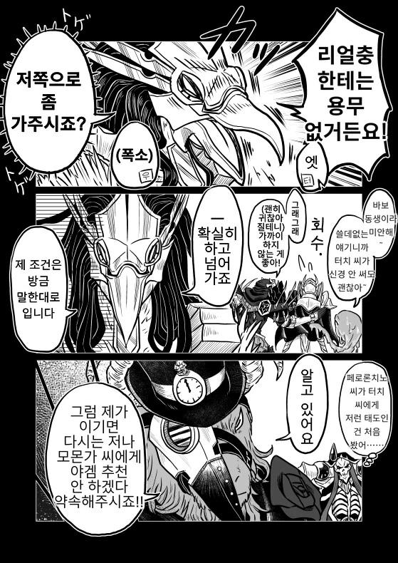 오버로드) ㅇㄱ 강요하는 Manga - 이미지 4