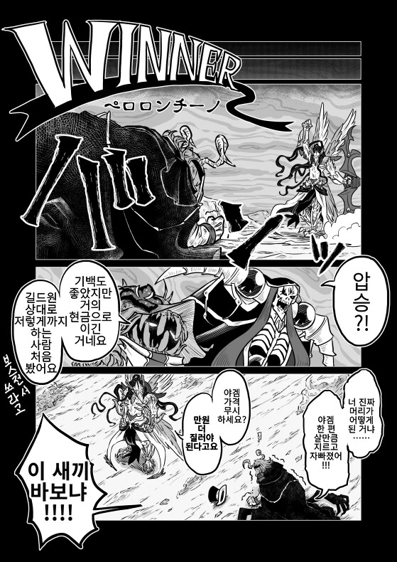 오버로드) ㅇㄱ 강요하는 Manga - 이미지 5