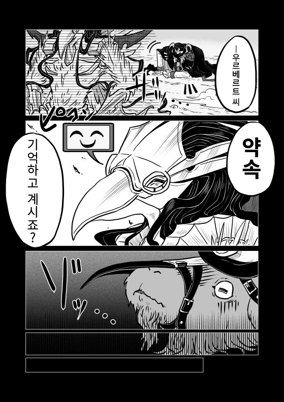 오버로드) ㅇㄱ 강요하는 Manga - 이미지 6