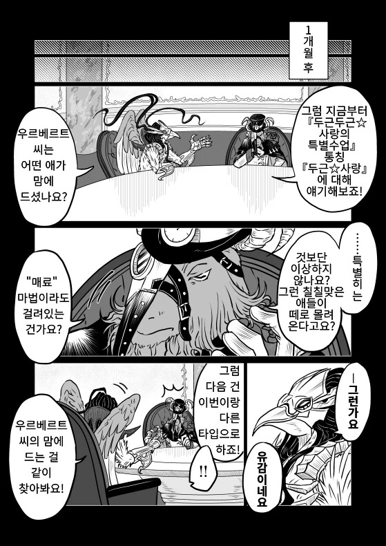 오버로드) ㅇㄱ 강요하는 Manga - 이미지 7