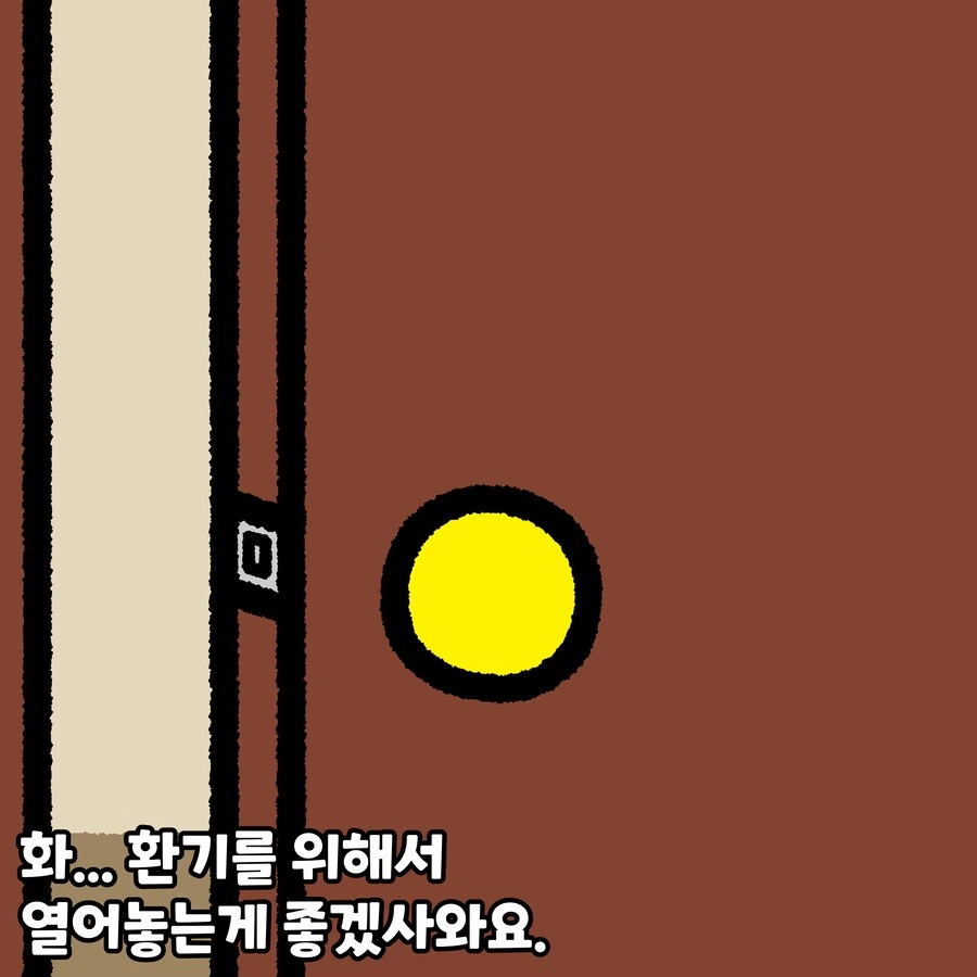 트릭컬)비비가 폐소공포증이 있는 만화 - 이미지 4